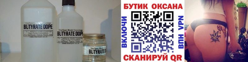 мега онион  хочу   Яхрома  Бутират бутик 