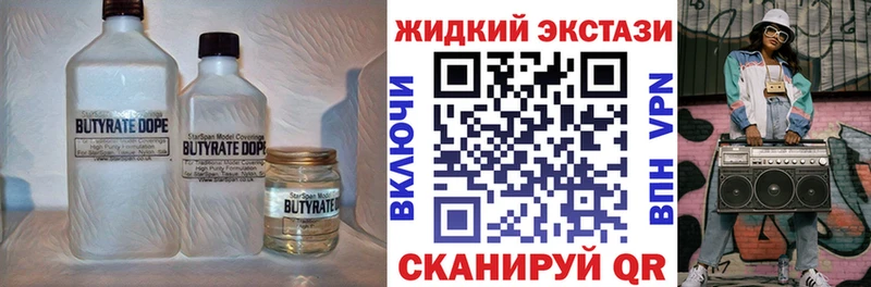 Бутират бутик Яхрома