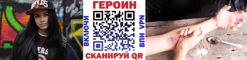 ГЕРОИН Heroin  где купить   Яхрома 