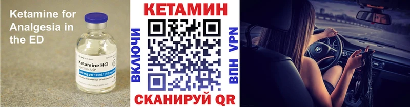 Кетамин VHQ  Яхрома 