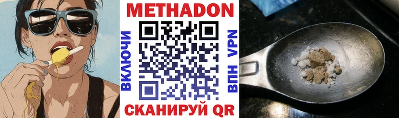 Метадон белоснежный  Яхрома 